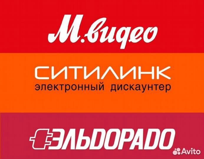 Скидка в м.видео,эльдорадо,ситилинк