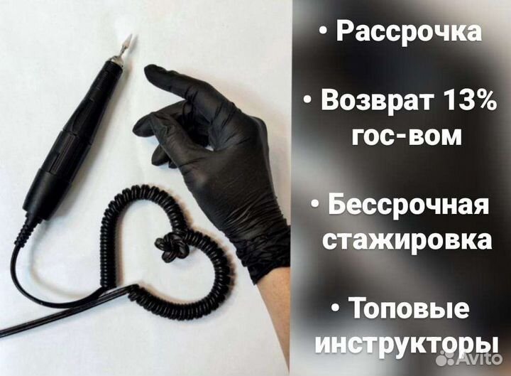 Обучение наращиванию ресниц/маникюр/брови/визаж