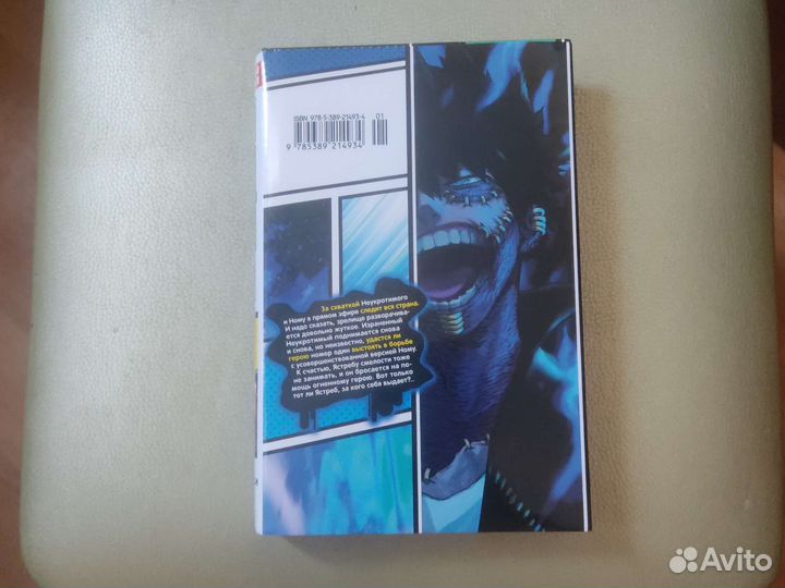 Манга моя геройская академия 11 том