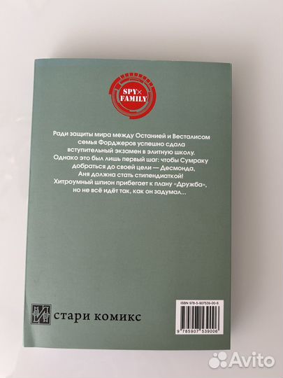 Манга