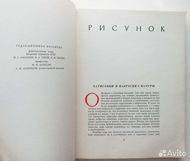 Школа изобразительного искусства, 5 выпуск 1962 г