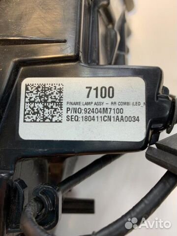 Фонарь внутренний правый Kia Cerato 4 BD С 2018