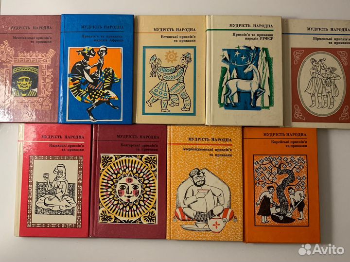 Мудрость народная серия книг