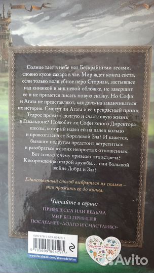 Книги для подростков 