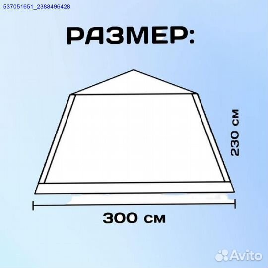 Летняя кухня. Шатер-беседка 3045 (Арт.27686)