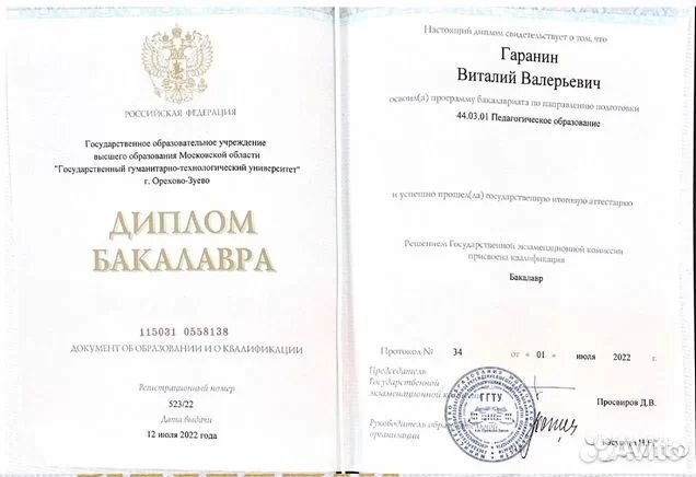 Репетитор егэ/огэ по истории/обществознанию