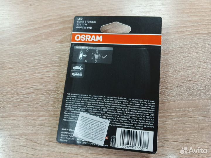 Лампа Osram Fest LED C5W 6000K 12V 1W 31мм