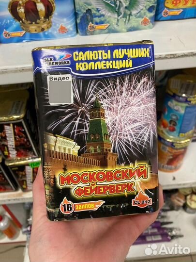 Салют фейерверк