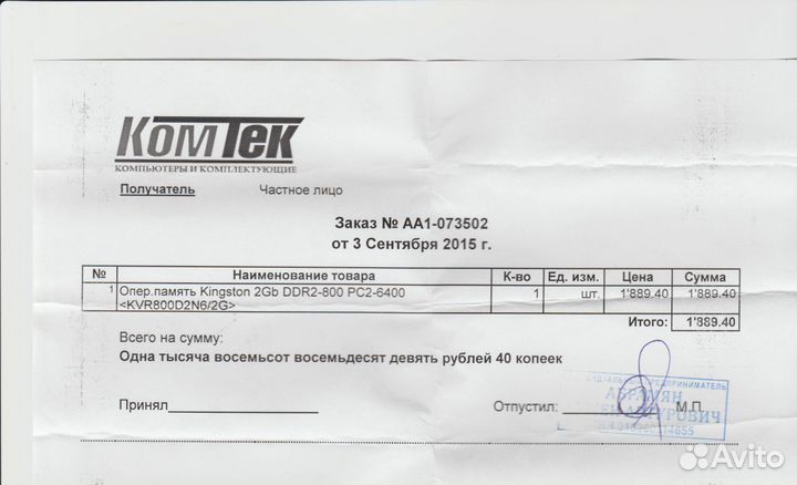 Оперативная память Kingston KVR800D2N6/2G