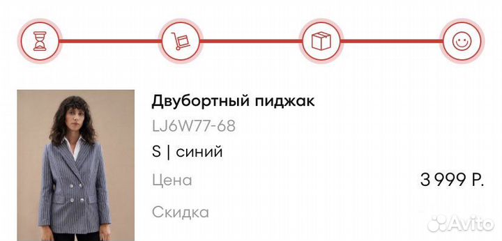 Новый пиджак Ostin