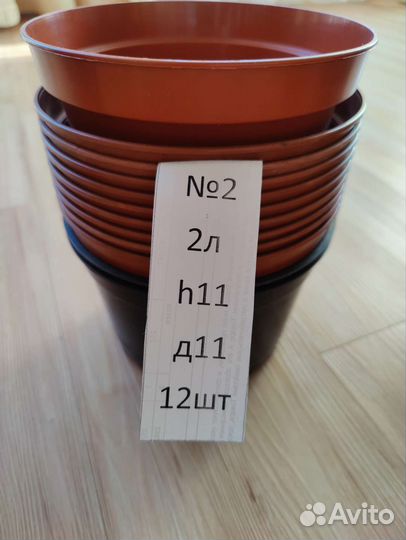 Горшки для рассады бу
