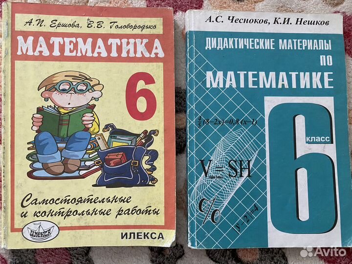 Дидактический материал по математике