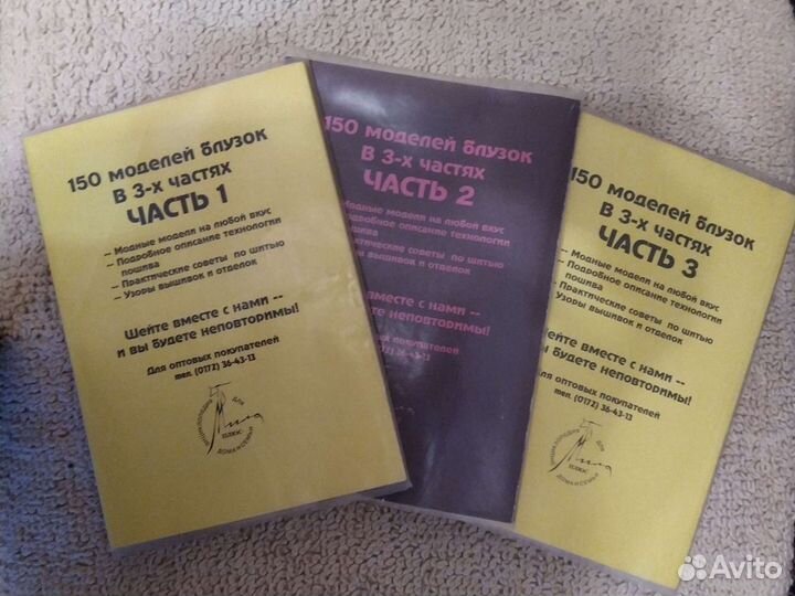 Журналы 150 моделей блузок