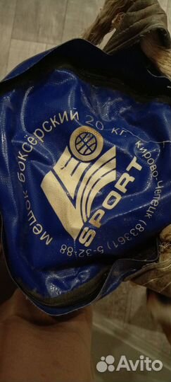 Боксёрская груша