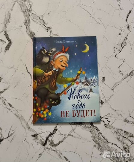 Книги про Новый год