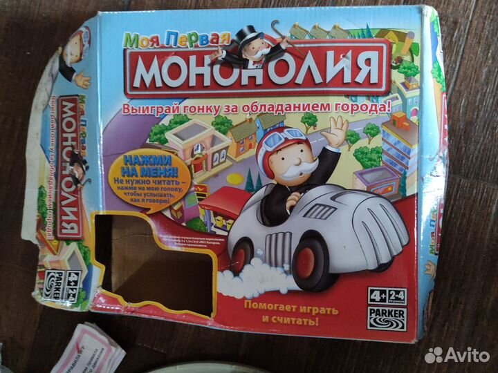 Игра монополия