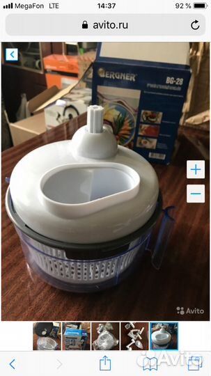 Ручной кухонный комбайн Bergner BG-28