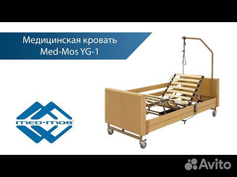 Кровать функциональная медицинская электрическая yg 1