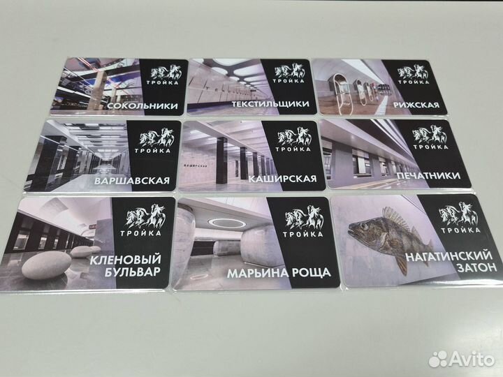 Коллекционные карты тройка серии Станции бкл 2023