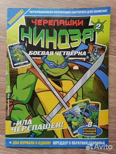 Черепашка-ниндзя