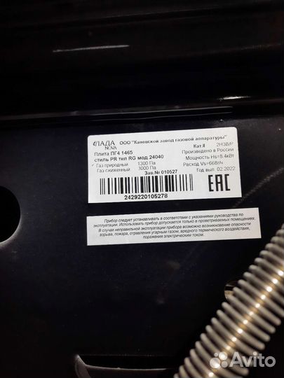 Плита газовая Лада Nova