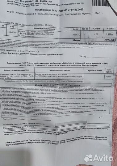 Детские наручные умные смарт часы с GPS