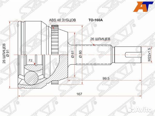 Шрус привода toyota camry USA
