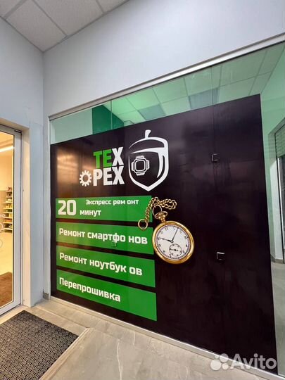 Ремонт телефонов/ноутбуков/телевизоров