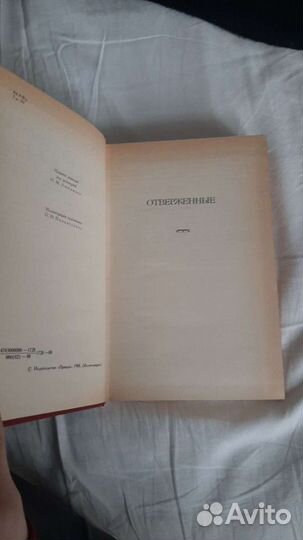 Виктор Гюго собрание сочинений в шести томах том 2