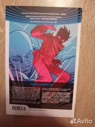 Комик Флэш: Молния бьёт дважды