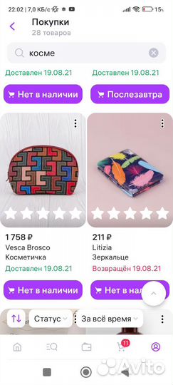 Косметичка натуральная кожа