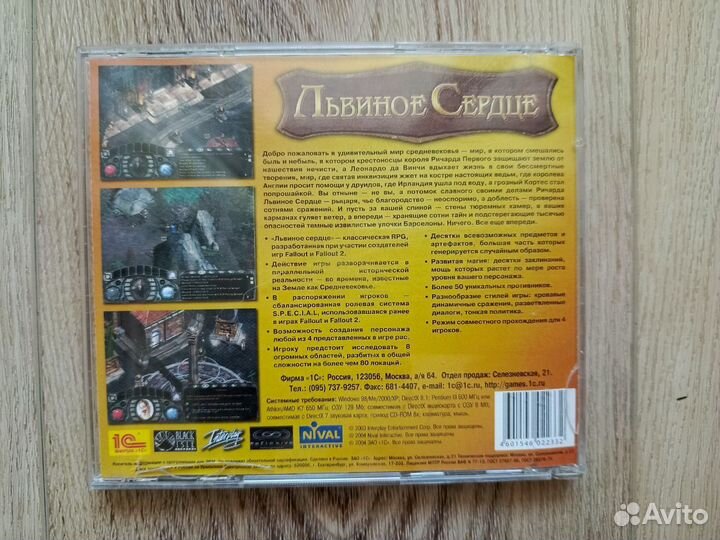 Lionheart: Legacy of the Crusader (2003г.) (2CD)