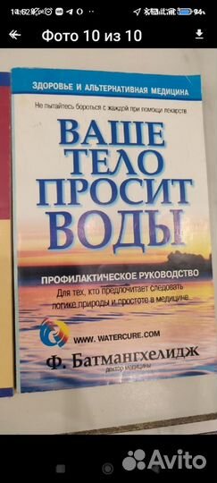 Книги религия, здоровье, астрология