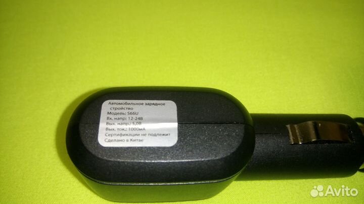 Автомобильное зарядное устройство, USB вых. ток 1А