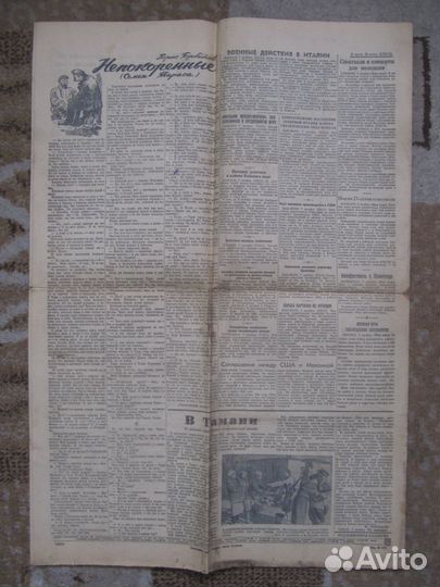 Комсомольская правда. 8 октября 1943 года. Невель