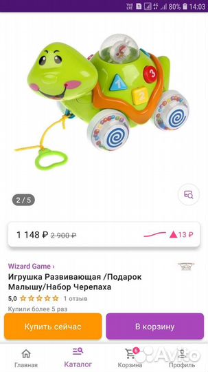 Развивающая игрушка