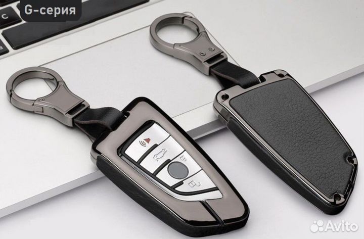 Чехол для ключа парус BMW G серия