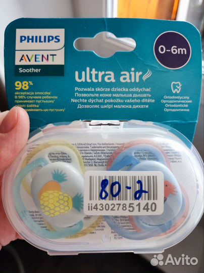 Пустышка avent новая бронь