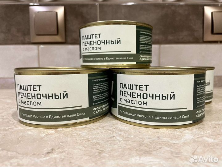 Паштет печеночный 325 гр