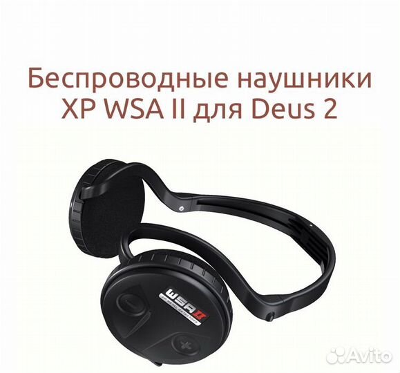Металлодетектор XP deus 2