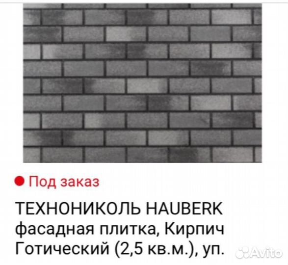 Плитка халберг