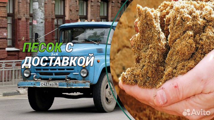 Песок Карьерный