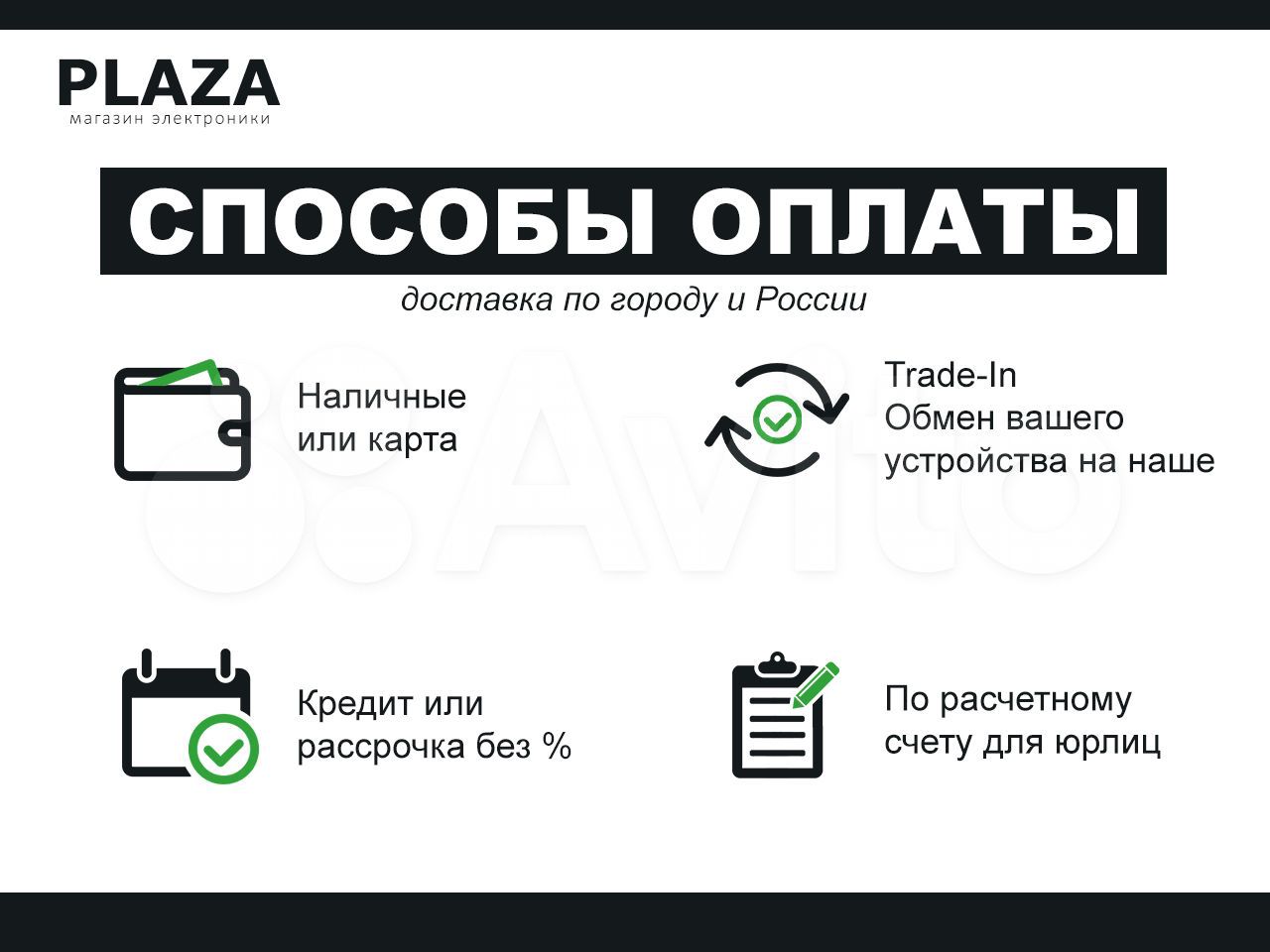 Plaza. Профиль пользователя на Авито