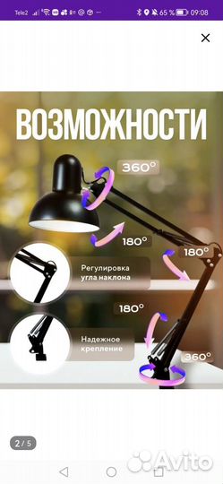 Лампа настольная Новая