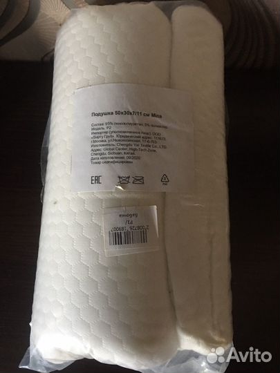 Подушка с эффектом памяти