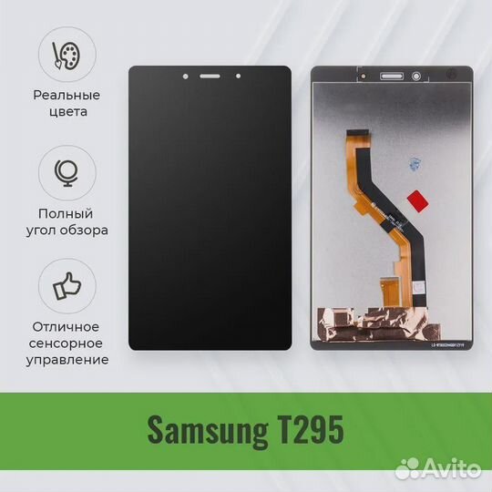 Дисплей для Samsung T295 (Tab A 8.0