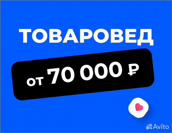 Специалист по складскому учету (в компанию Озон)