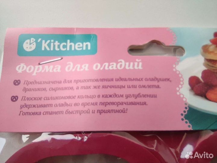 Силиконовая форма для оладий новая