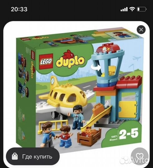 Lego duplo несколько наборов