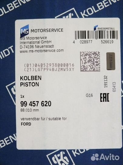 Комплект поршней с кольцами Ford/Mazda duratec 2.0